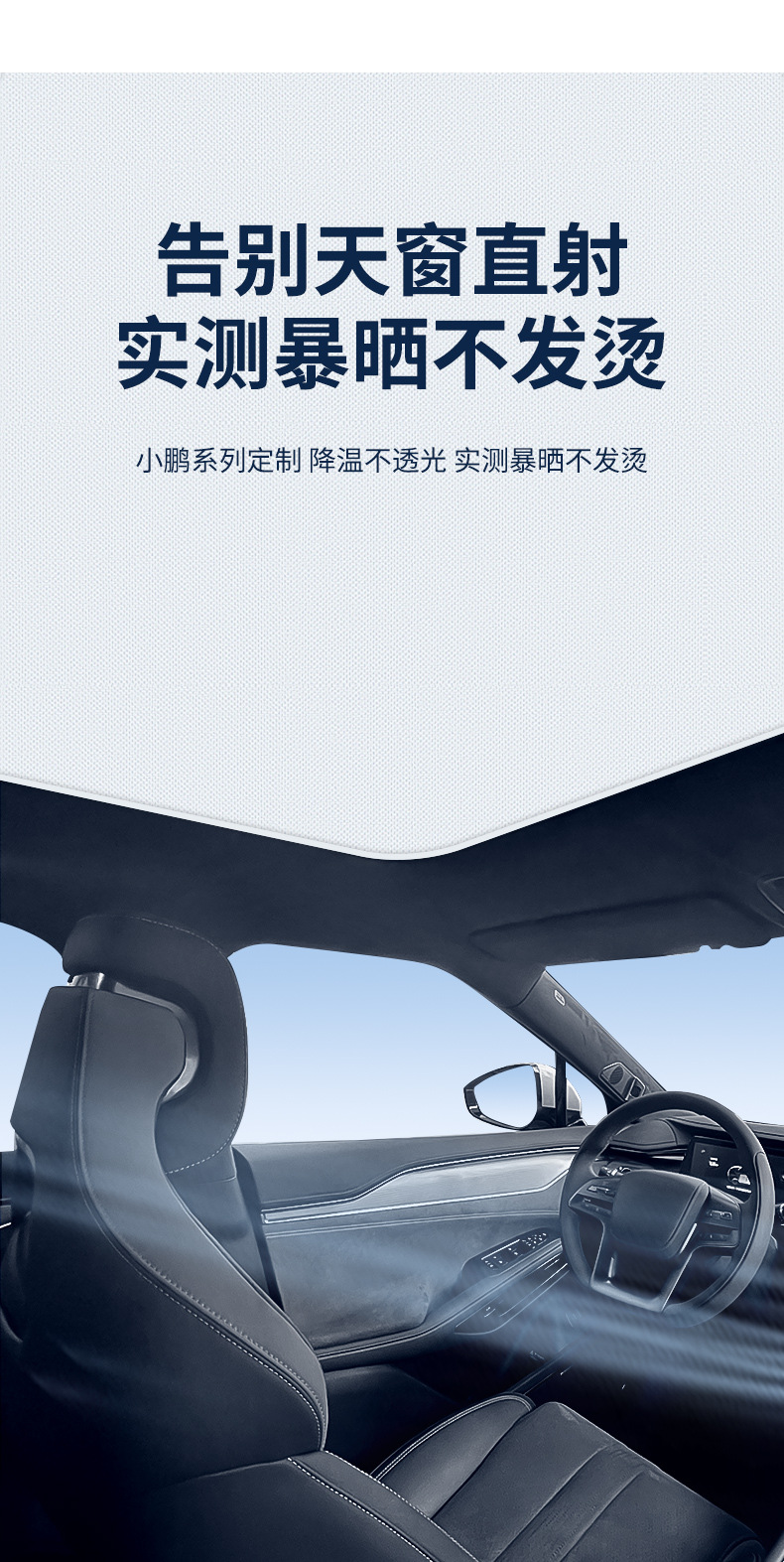 Suitable for Byd 22-25 Yuan Plus Models, Static Cling Sunshade Curtain for Sunroof, Sun Protection, Privacy Sunshade, Non-Transparent