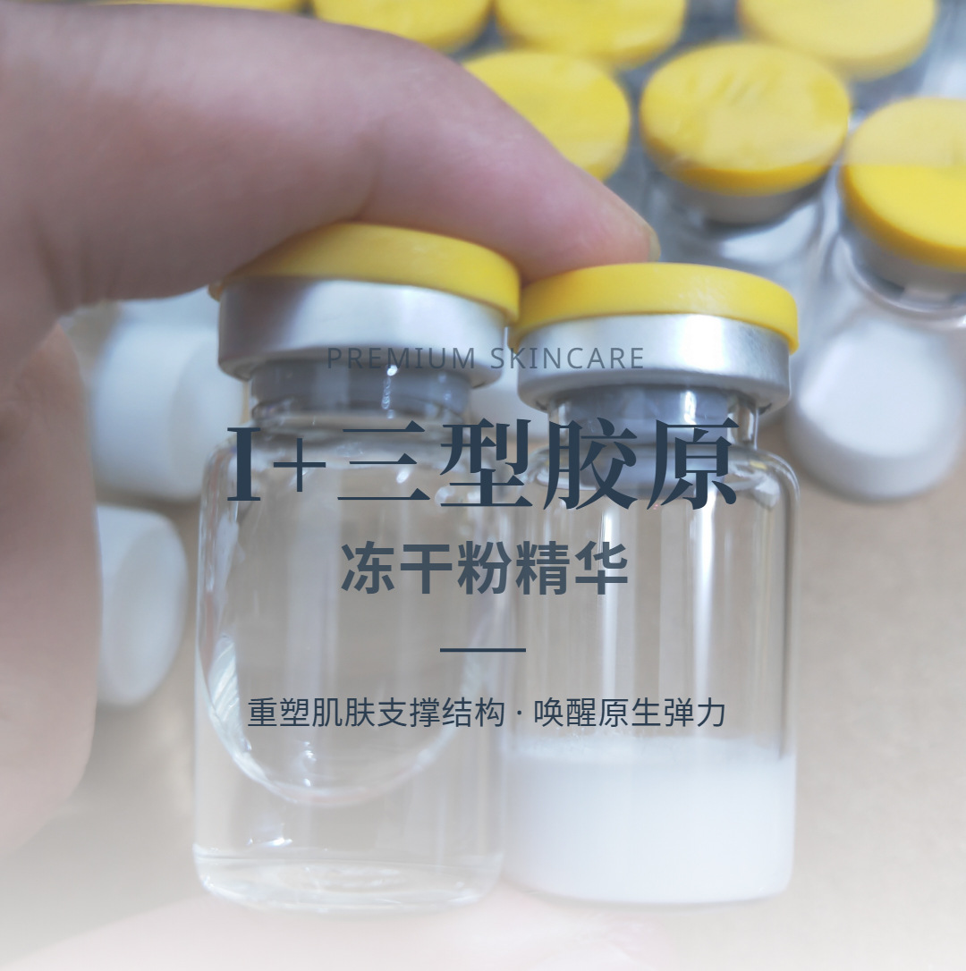 I+III Collagen replenishes collagen, deeply plumps and firms, strengthens support and prevents sagging, with freeze-dried powder for a radiant finish