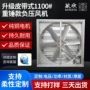 低噪音养猪农场负压风机