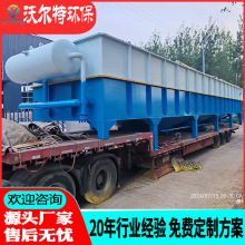 自动化溶气式气浮机 电镀电泳废水处理设备 养猪场污水处理设备