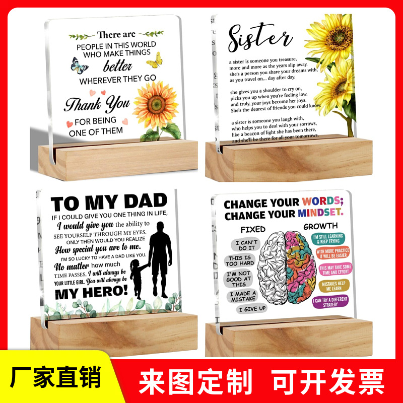 跨境新品热卖正方形亚克力带木质底座情人节母亲节桌面工艺品摆件