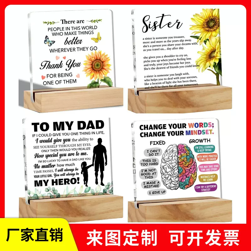 跨境新品热卖正方形亚克力带木质底座情人节母亲节桌面工艺品摆件