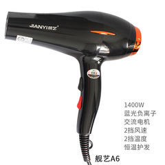 Jianyi 9777 [ヘアサロンビッグウィンド] ヘアドライヤー理髪店ハイパワーサイレントブルーライトヘアドライヤーマイナスイオン