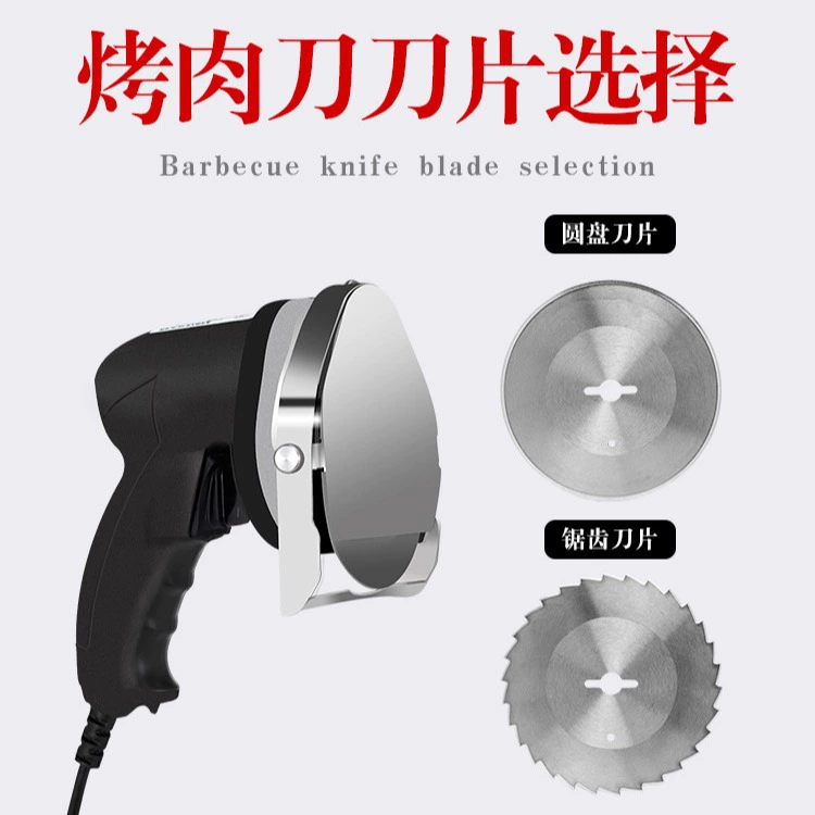 Нож для барбекю напрямую от производителя, электрическая мясорезка для Ближнего Востока и Турции, ручной, утолщенный, круглый нож, с зубчатым лезвием (опционально)