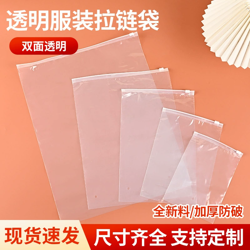 Пакеты с застежкой-молнией из матового прозрачного пластика для упаковки одежды, носков и нижнего белья, оптом.