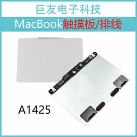 适用于苹果笔记本MacBook A1425触摸板 触控板 A1425笔记本触摸板