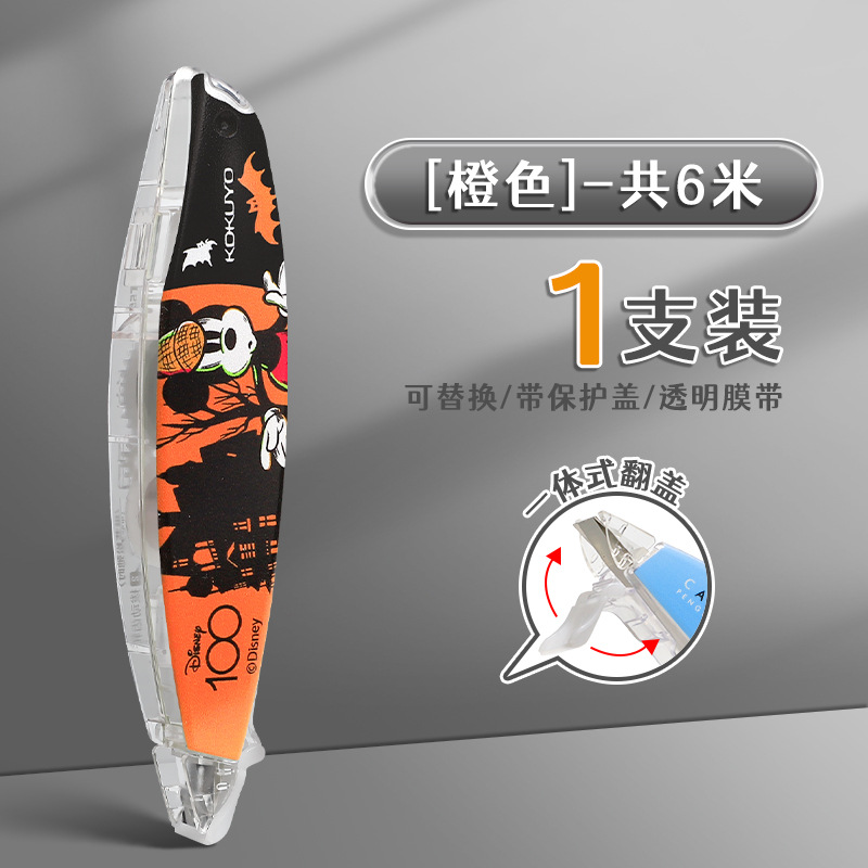 KOKUYO Cinta de corrección de tipo bolígrafo de reputación nacional Cinta de corrección de tipo bolígrafo compacta portátil Corrección de papel base Cinta de corrección Reemplazo de Japón