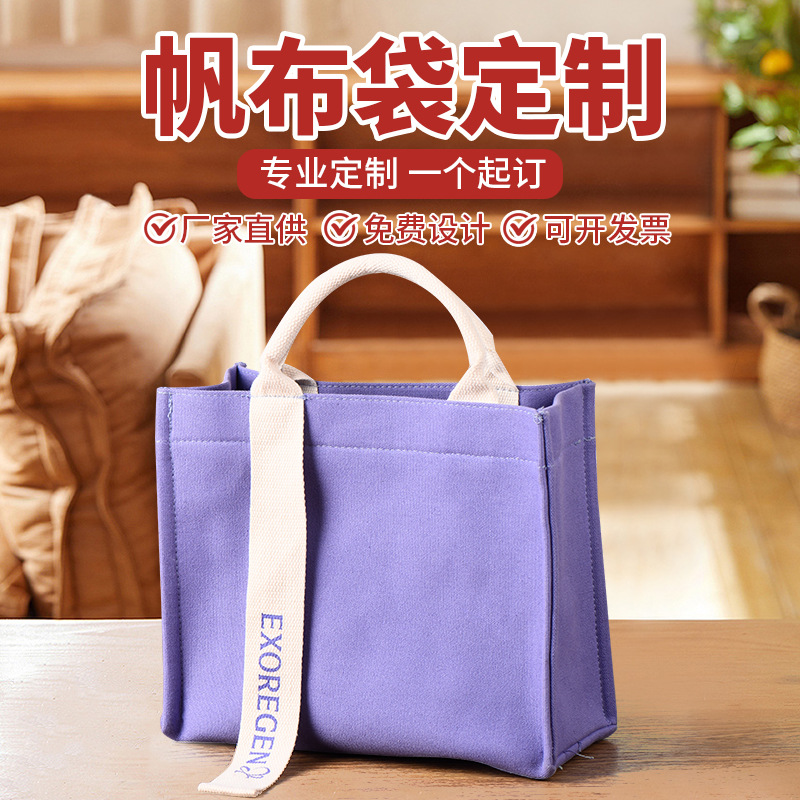 厂家手提帆布袋印刷logo学生单肩帆布包购物袋批发广告环保购物袋