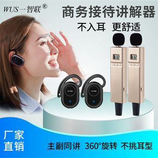 Intelligent Wireless Explainer One-To-Many Non-In-Ear Political and Corporate Visit Reception Explanation Equipment Factory Direct Sales Customization