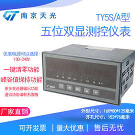 TY5S/A型五位双显测控仪表 称重测力显示仪 传感器定量控制显示器