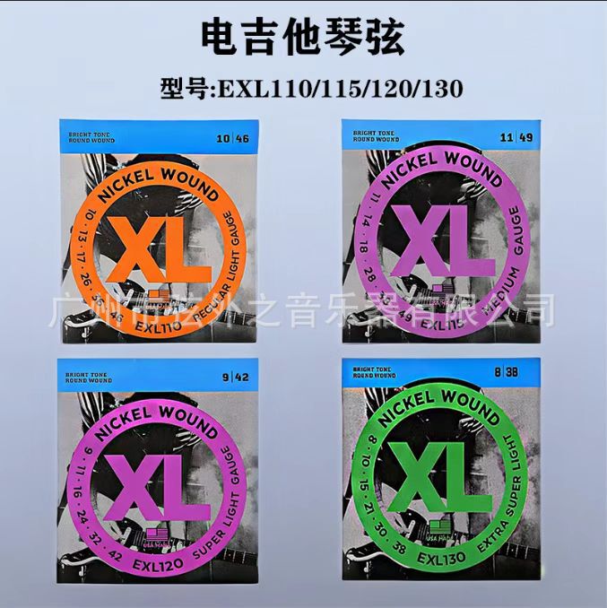 新款电吉他琴弦套弦 EXL110.009 电吉他专用弦工厂批发 吉他配件|undefined