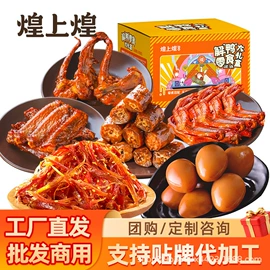 鸭肉零食;粽子;综合蔬果干