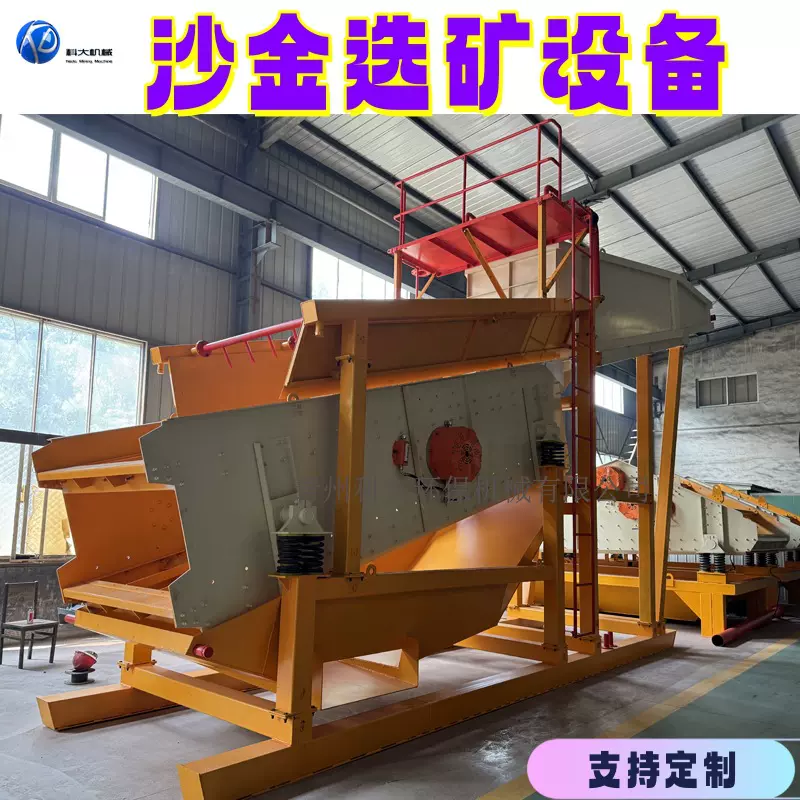 沙金选矿设备振动筛淘金洗金机械设备 1860淘金振动筛选沙金机器