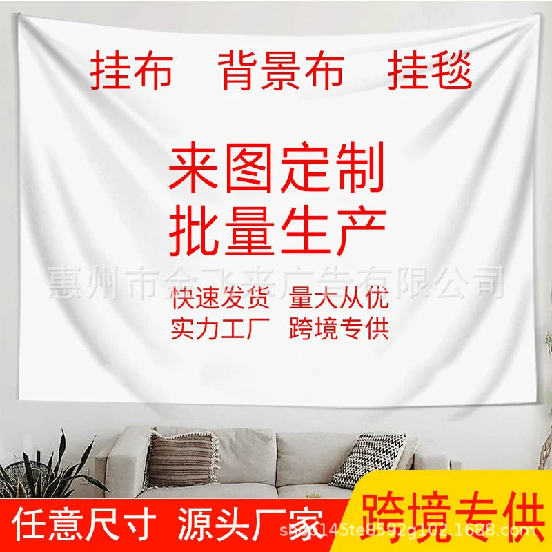 Amazon Трансграничный День Рождения Этап Фон Ткань Висит Ткань Вечеринка Открытый Флаг Висит Флаг Полиэфирная Ткань на Рисунок Производство