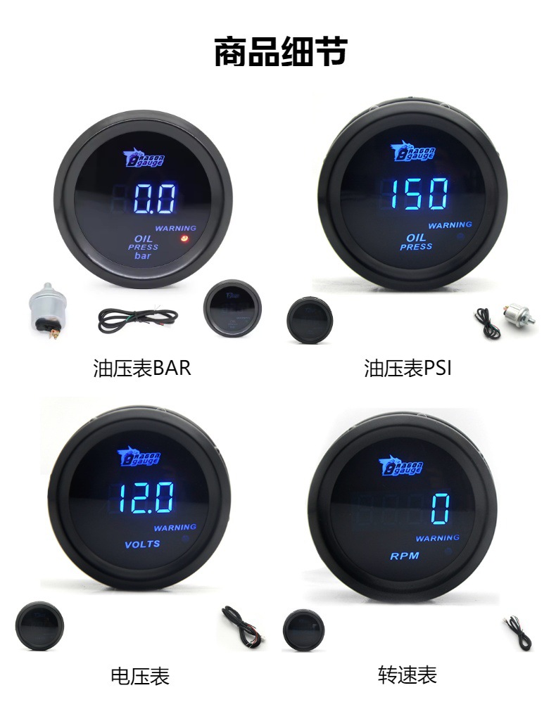Cross-Border Hot-Selling 52mm Car Modification Digital Display 12V Blue Light Car Instrument Panel Turbo Water Temperature Oil Temperature Oil Pressure Voltage
