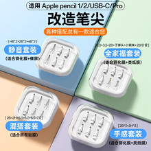 �m��Apple pencil����P���O��һ����/Pro/UsB-C��ĥ�o����Q�P��