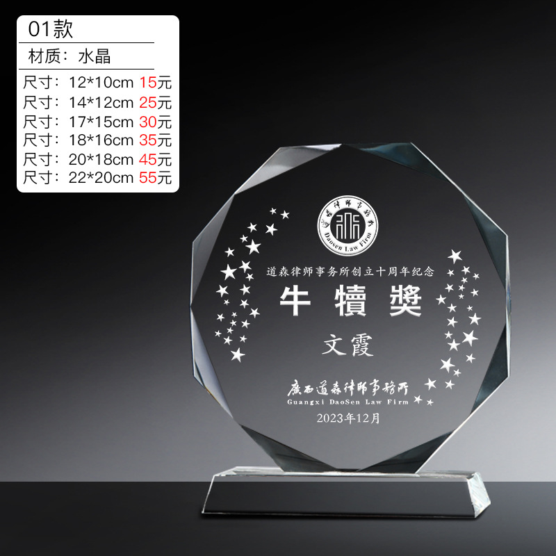 Trofeo de Cristal Creativo, Placa de Honor Personalizada, Trofeo de Competición, Recuerdo, Placa Conmemorativa, Medalla de Cristal Personalizada