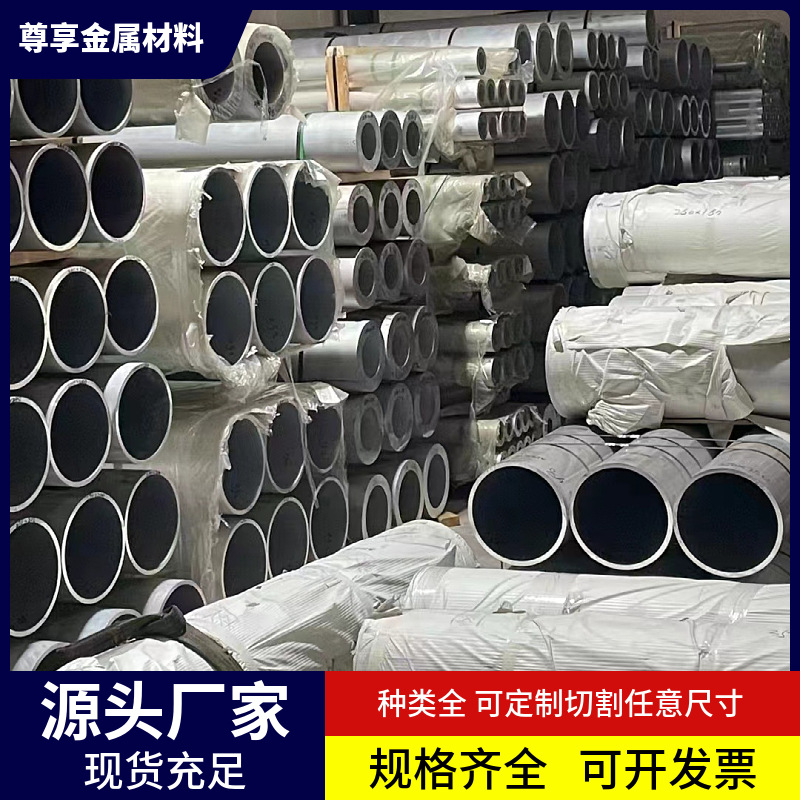 厂家7a04铝管7a09铝合金管 铝方管 无缝铝管高硬度航空铝管可零切