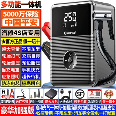 All-In-One Device, Car Battery – Other Automotive Safety Supplies - 999999-deluxe-edition-multifunctional-start-inflate-all-in-one-machine-exclusive-for-4s-dealerships-unlimited-vehicle-models-rapid-tire-inflation-pressure-monitoring-carrying-case