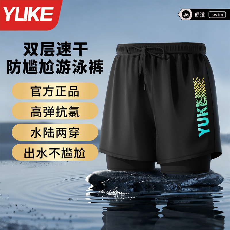 Men's Swimming Trunks 2025 New Style Anti-Embarrassment Swim Trunks, Swimming Goggles, Swimming Cap Three-Piece Set Men's Beach Shorts Swimming Gear Men's Swimming Trunks 2025 New Style Anti-Embarrassment Swim Trunks, Swimming Goggles, Swimming Cap Three-Piece Set Men's Beach Shorts Swimming Gear