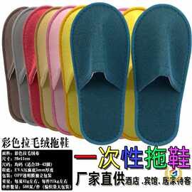 ∞一次性拖鞋批发酒店宾馆美容院防滑拖鞋居家待客旅行民宿拖鞋