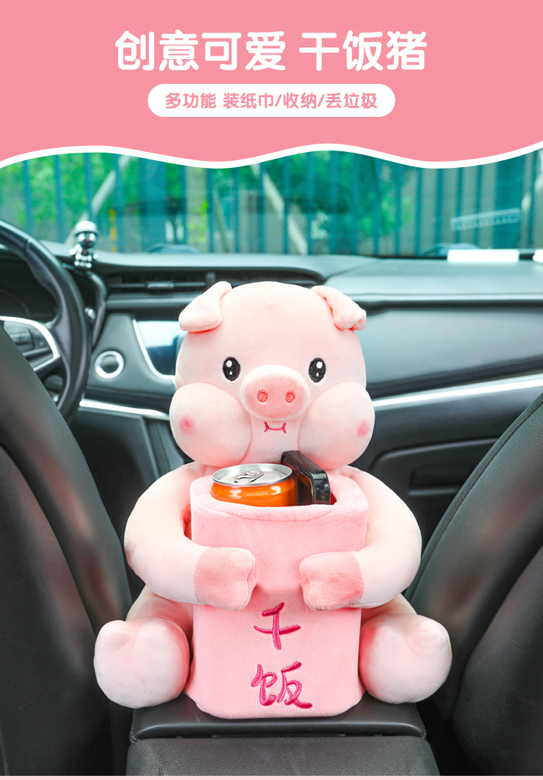 Creative Car Tissue Box Trash Can Two-in-One Cute Car Armrest Box Paper Box Internet Popular Car Interior Decoration