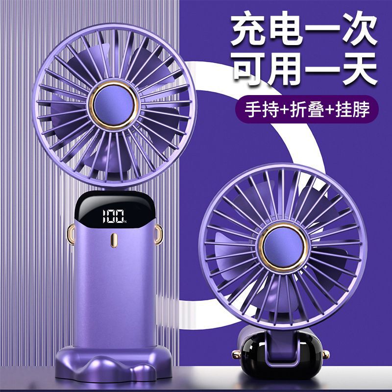 2024 クロスボーダーミニ扇風機学生ぶら下げ首デスクトップ折りたたみデジタルディスプレイアロマセラピー充電器小型 USB ハンドヘルドファン|undefined