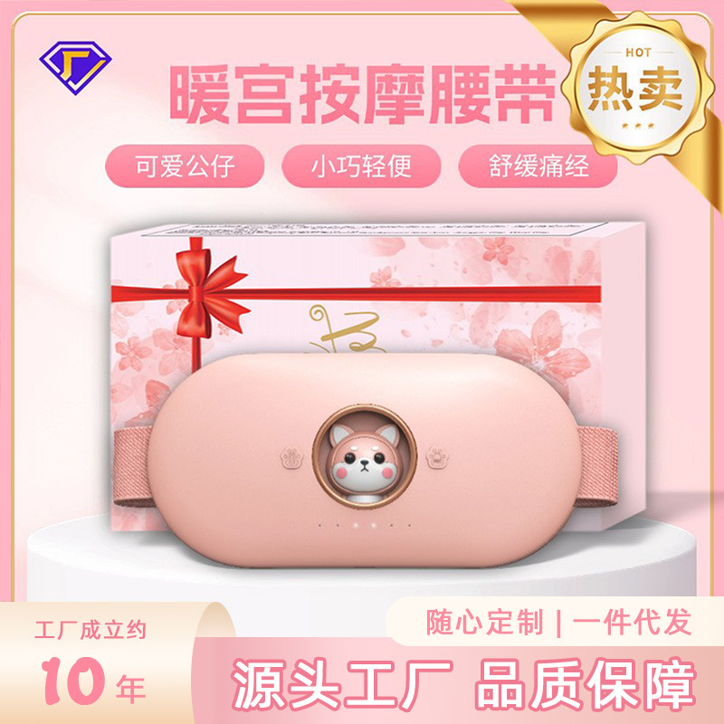 Wholesale warm Palace belt new warm Palace belt heating warm Palace treasure aunt artifact new heating warm Palace belt manufacturers