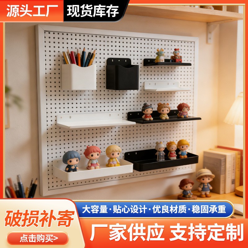 金属洞洞板厨房家用置物篮收纳篮展示挂篮托盘笔筒料盒多功能配件
