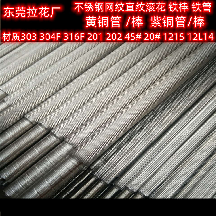 不锈钢棒201 303 304 316L 310S 440C拉直纹滚花圆棒5-6-7-8-9-10