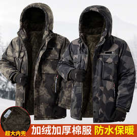 加绒加厚迷彩大衣男士冬季保暖防寒劳保服防水防风棉袄冷作服