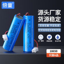 倍量 18650锂电池组带保护板出线3.7V消毒灯额温枪美容仪电池批发