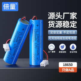 倍量 18650锂电池组带保护板出线3.7V消毒灯额温枪美容仪电池批发