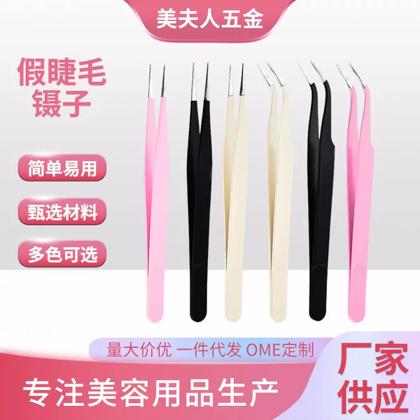 Cross-Border Macaron-Colored Planner Tweezers with Curved Tips for Nail Art, Handmade Planner Tools, Stainless Steel Eyelash and False Eyelash Applicator