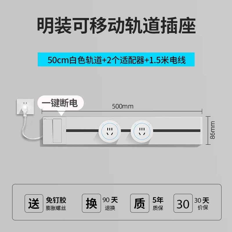 東特メーカー線プラグ付き軌道コンセントのワンキー電源遮断スイッチ制御ダブルスイッチレール電力コンセント|undefined