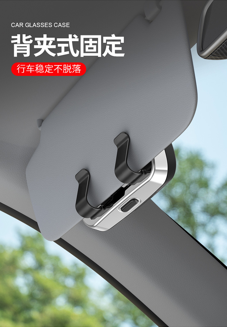 Car Sunglasses Box Car Glasses Case Storage Box Glasses Holder High-End New Sun Visor Glasses Clip Sunglasses