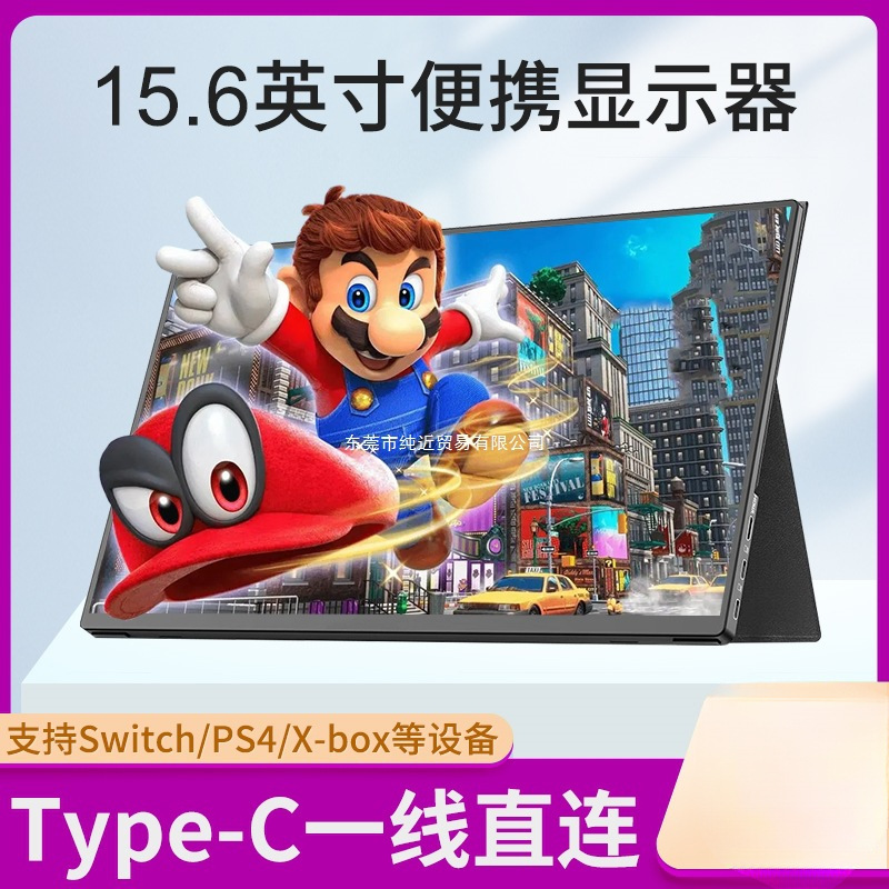 Portable Display 15.6inch Portable Screen Notebook Expansion 14inch External Screen/Ps4/Switch Hd Ips