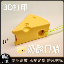 �羳��Ʒ3D��ӡ���ҿ���耳׿۵��ℓ�����≺����k������[��
