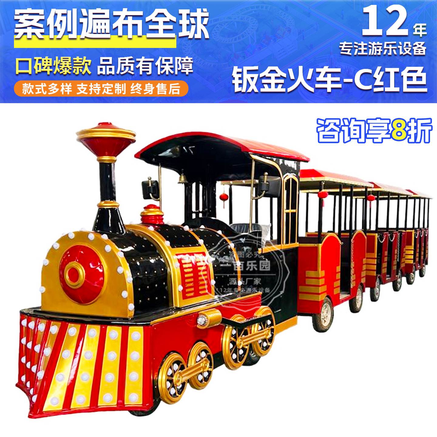 Gran centro comercial parque infantil plaza tren parque al aire libre punto escénico sightseeing tren sin rieles pequeño equipo de atracción