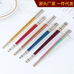 304 stainless steel chopsticks household food grade students colorful vacuum titanium anti-scalding hollow square chopsticks a generation of hair