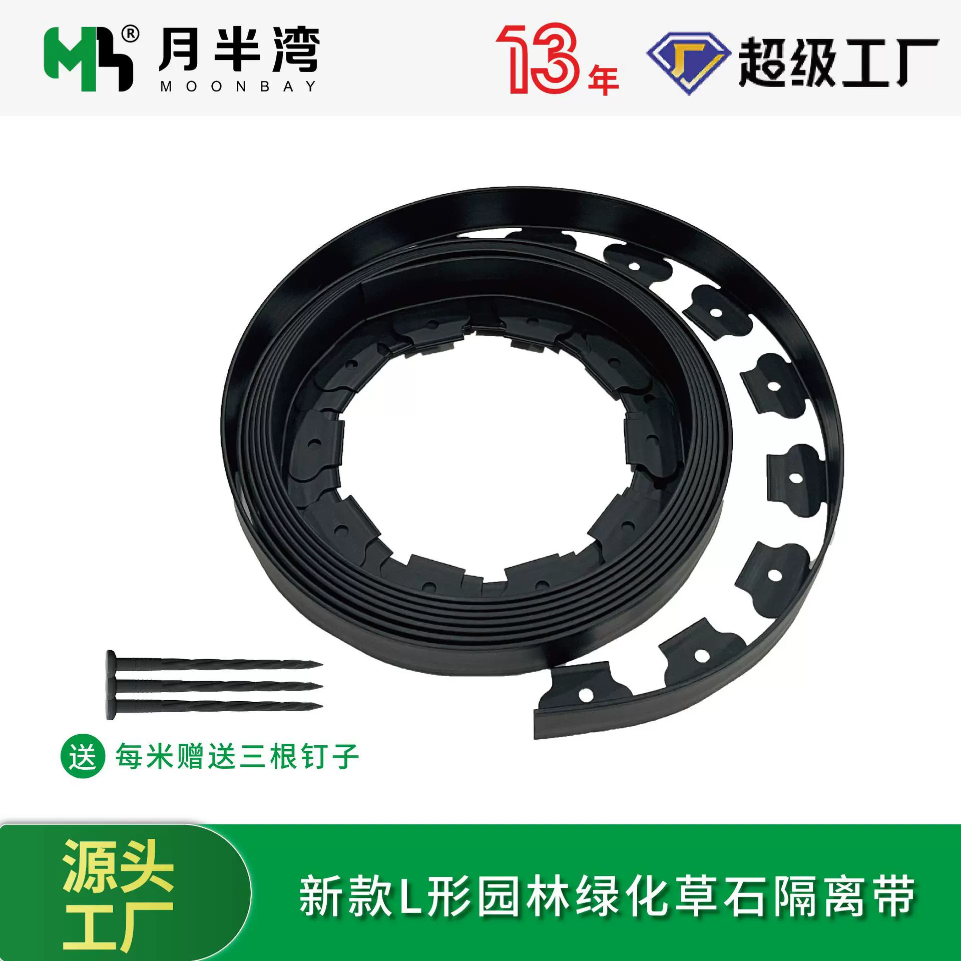 挡土板园林公园隔草带隔根带塑料草坪园林景观绿化草石隔离带收边