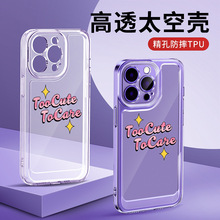 适用苹果IPhone 15PROMAX骷髅头彩绘精孔TPU高透太空壳手机壳批发