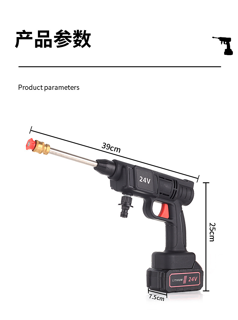 无线洗车机-副本_16