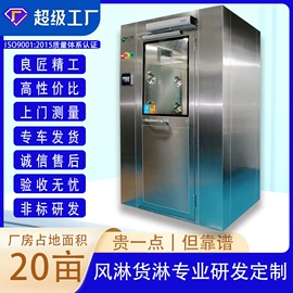 空气净化设备;风淋室;过滤器