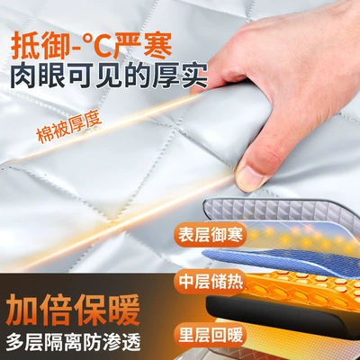 Cover, Anti-Frost Windshield Cover, Anti-Snow – Car snow shield