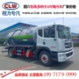 东风10tcl5160gxw6hq吸污车