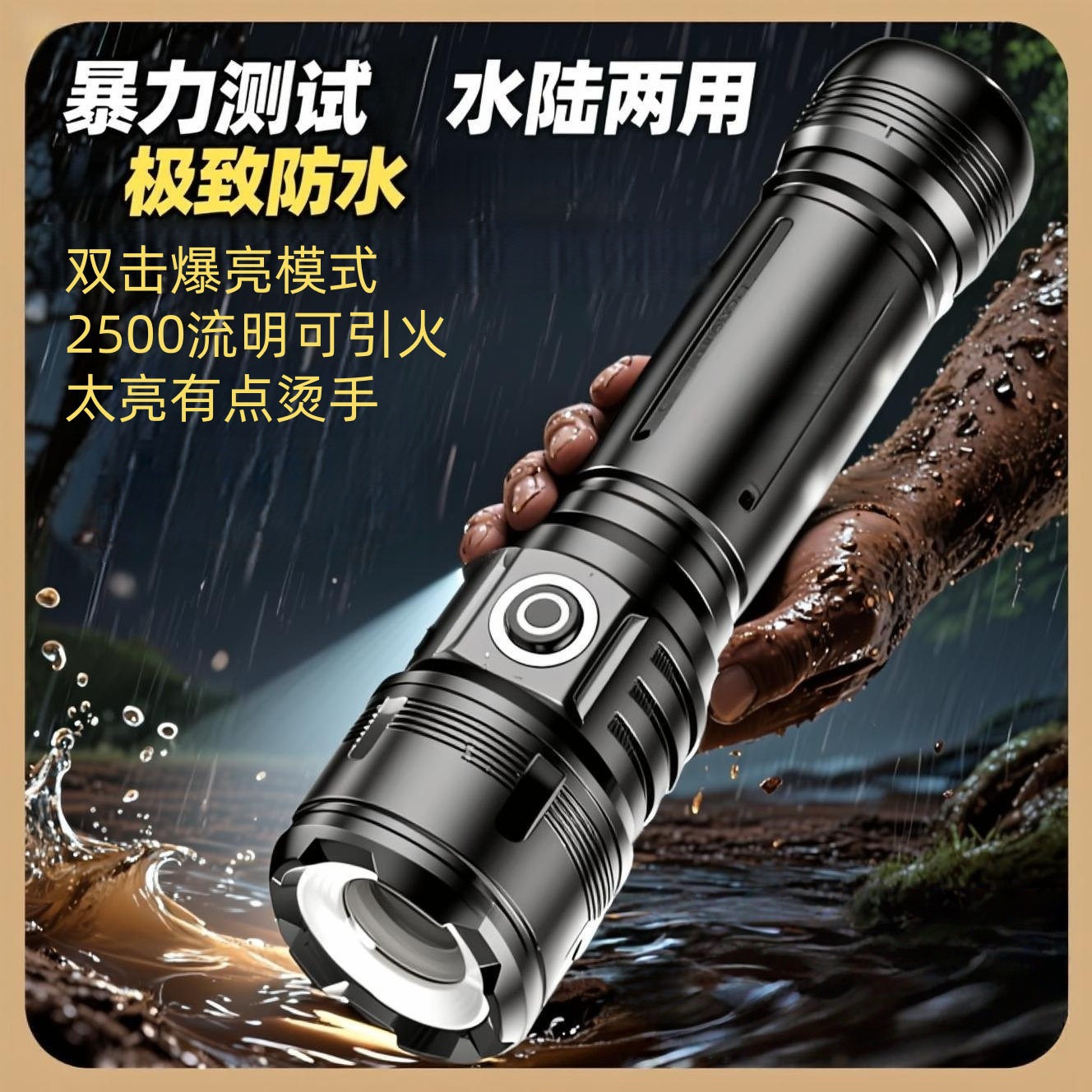 LED跨境手电筒2500流明铝合金强光手电筒USB充电户外照明防水引火