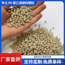 专业提供再生PE回料塑料颗粒拉丝聚乙烯塑料原料颗粒hdpe士工膜