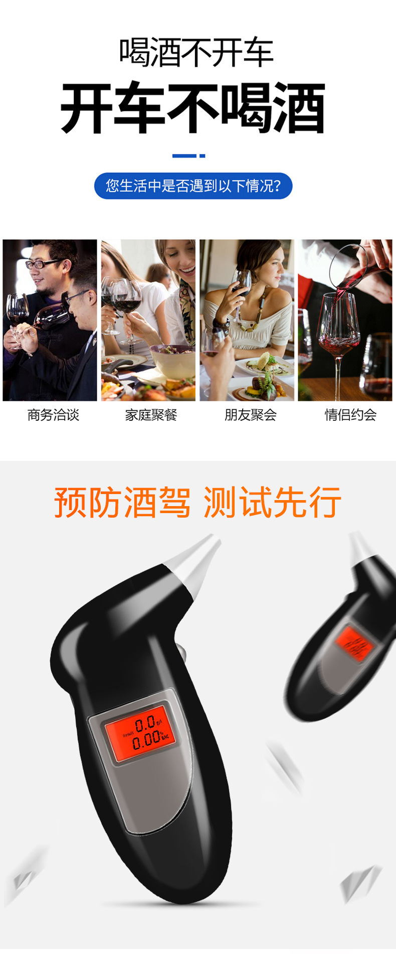 Alcohol Tester, Portable Digital Display Measuring Device, Breathalyzer, Dual-Use for Car and Home