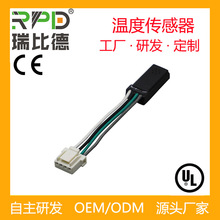 冰箱空气净化器专用温湿度探头厂家直销美菱容声海信温湿度传感器